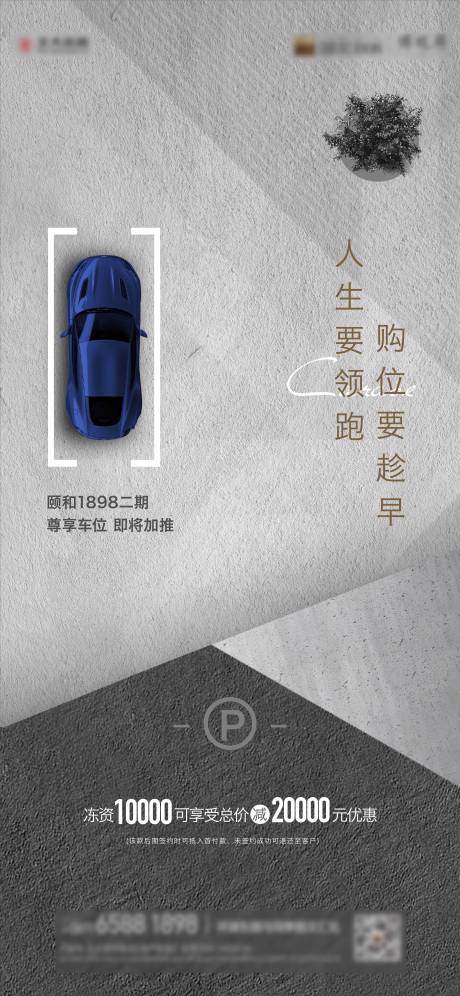 源文件下载【地产车位单图】编号：25050013105103218