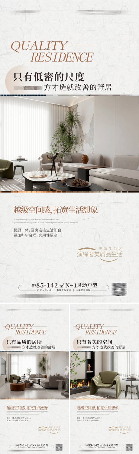源文件下载【精装样板房海报】编号：20221102163146887