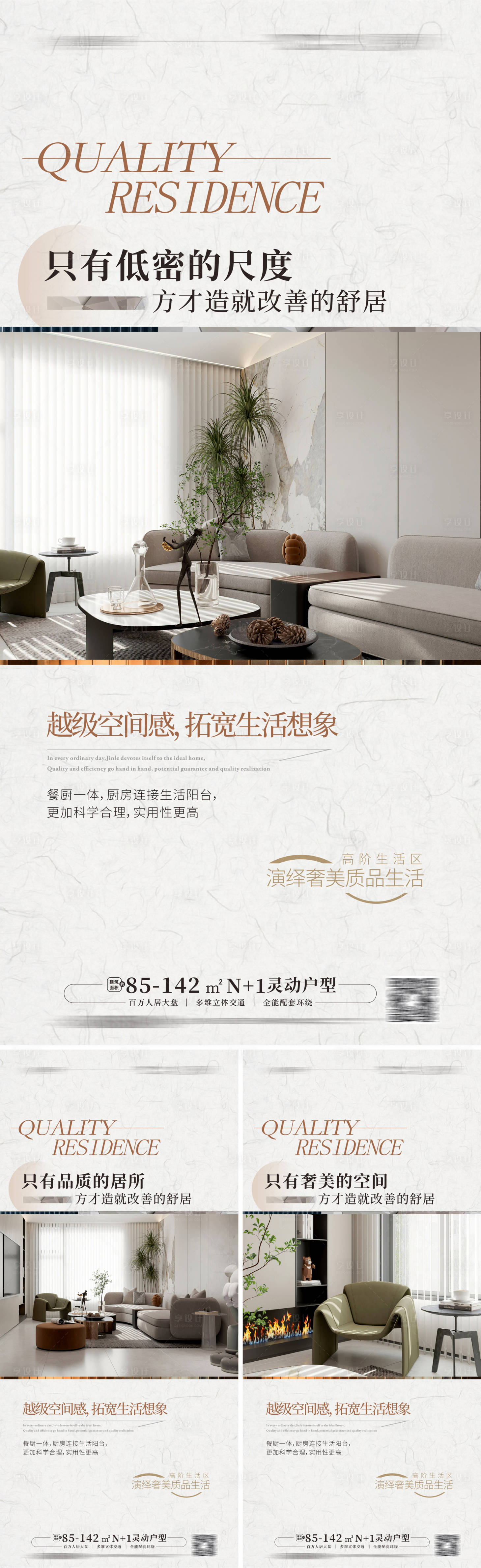 源文件下載【享設計】搜索編號：19180013072064560【精裝樣板房海報】