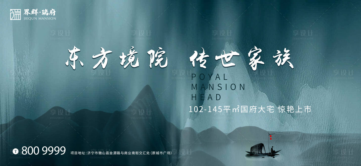 源文件下載【享設計】搜索編號：76060013543204994【房地產古風韻味海報】