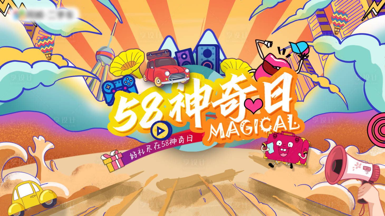 源文件下載【享設計】搜索編號：11850013520435267【活動海報】