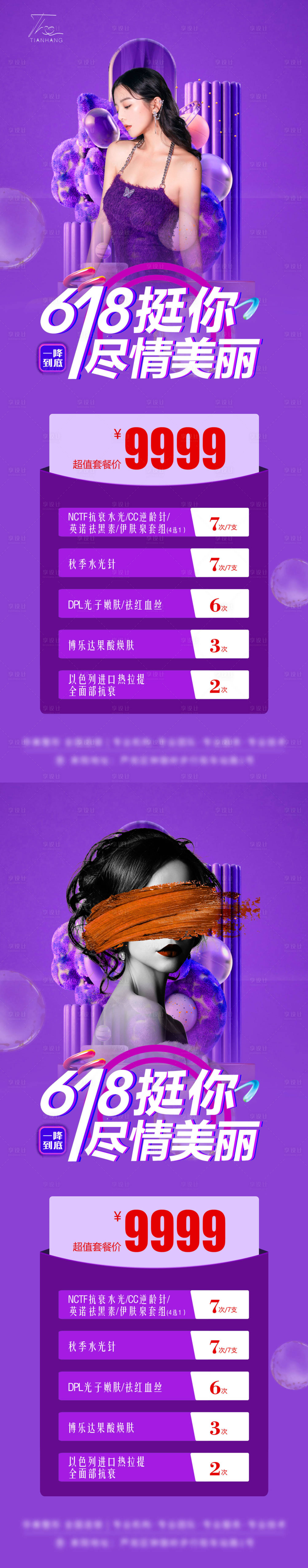 源文件下載【靚膚美顏卡】編號：47780013327865302