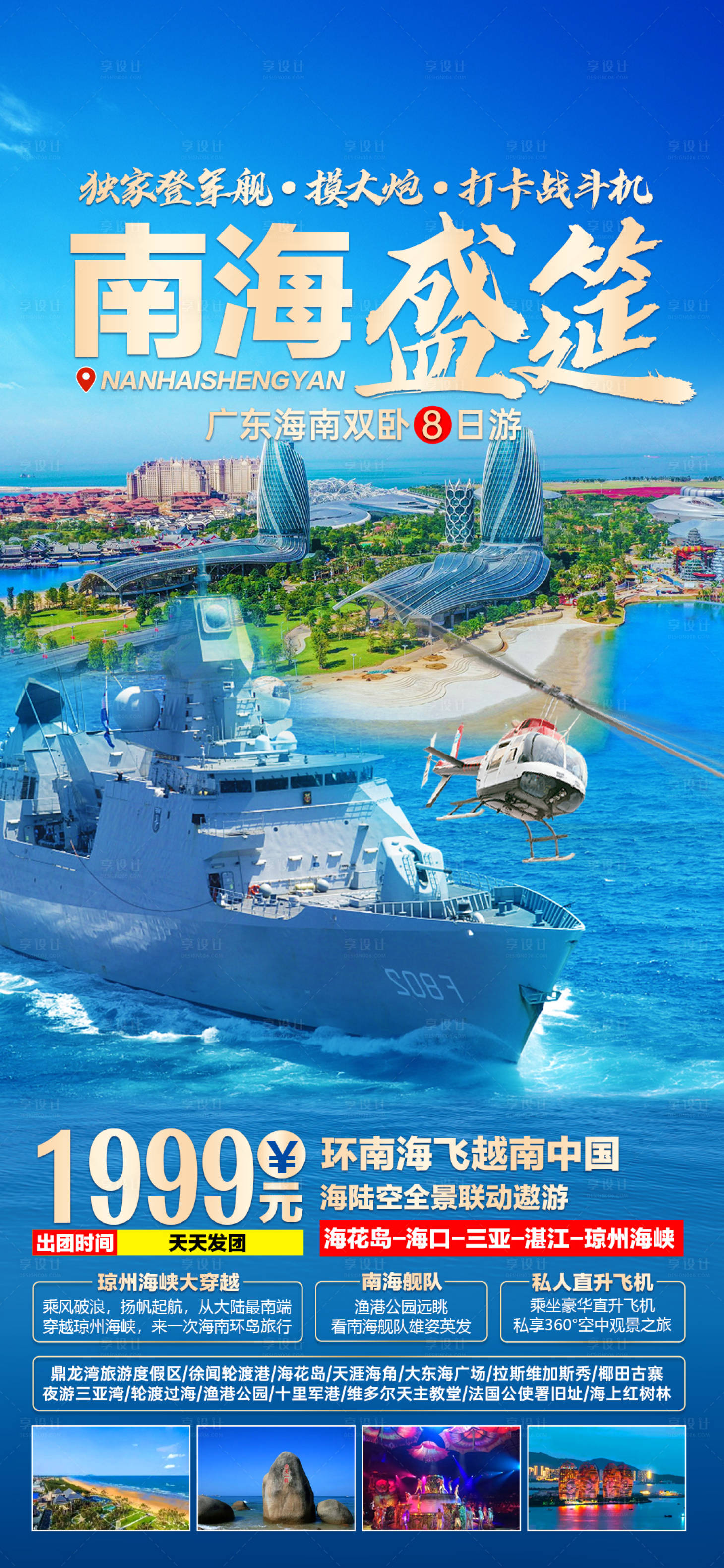 源文件下載【享設計】搜索編號：35470013591353339【南海盛筳】