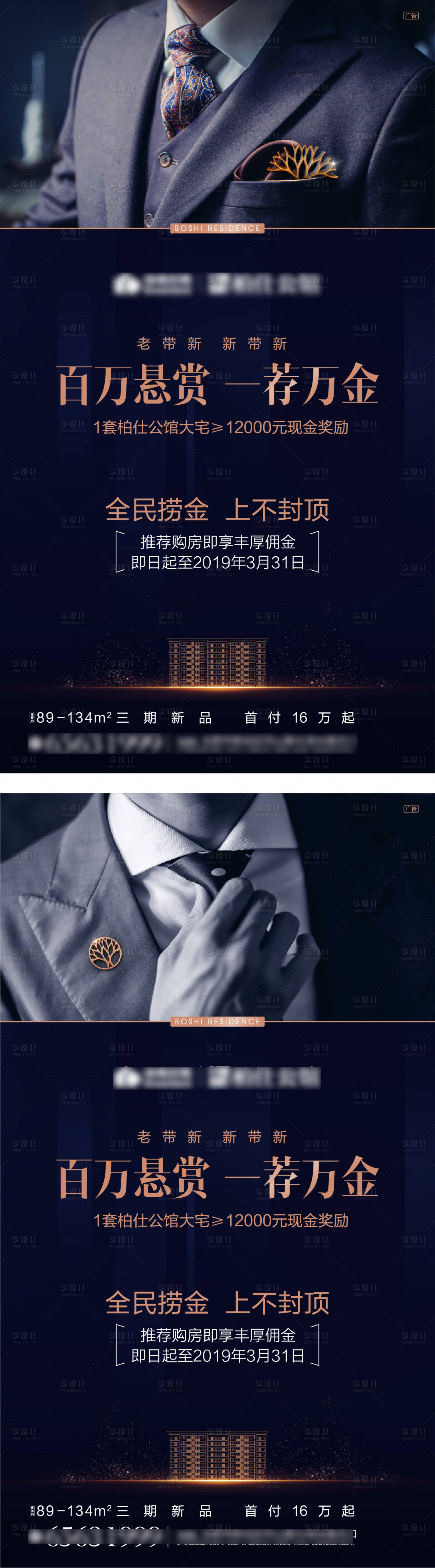 源文件下载【全民经纪人系列海报】编号：49190013421649079