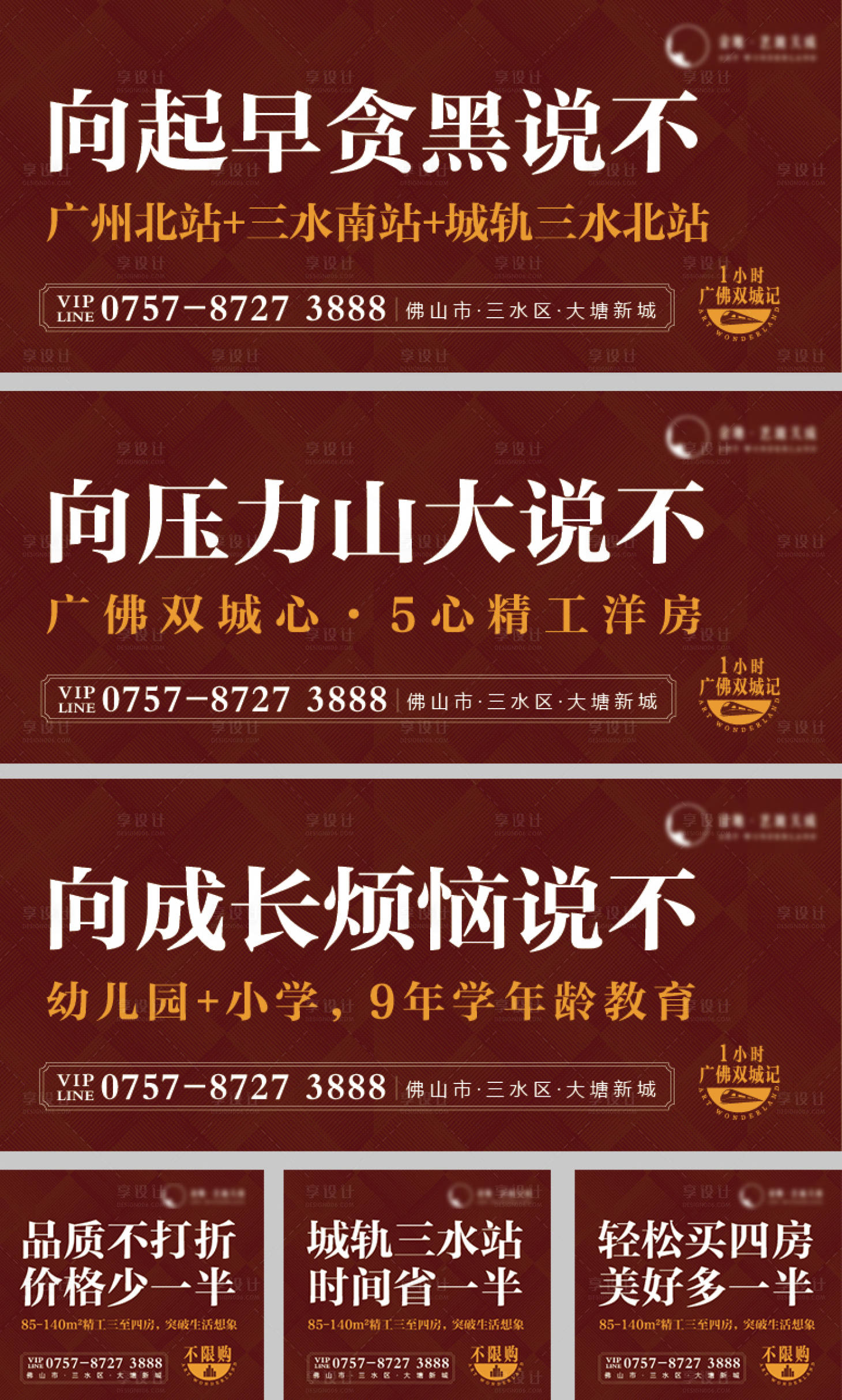 源文件下载【区位价值点大字报系列海报】编号：20221113154018595