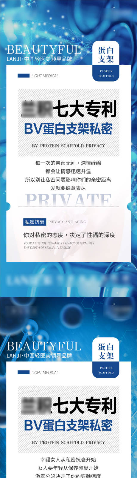 源文件下载【私密护理系列】编号：52050013555067145