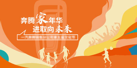 源文件下载【亲子活动文化节】编号：61010013303717154