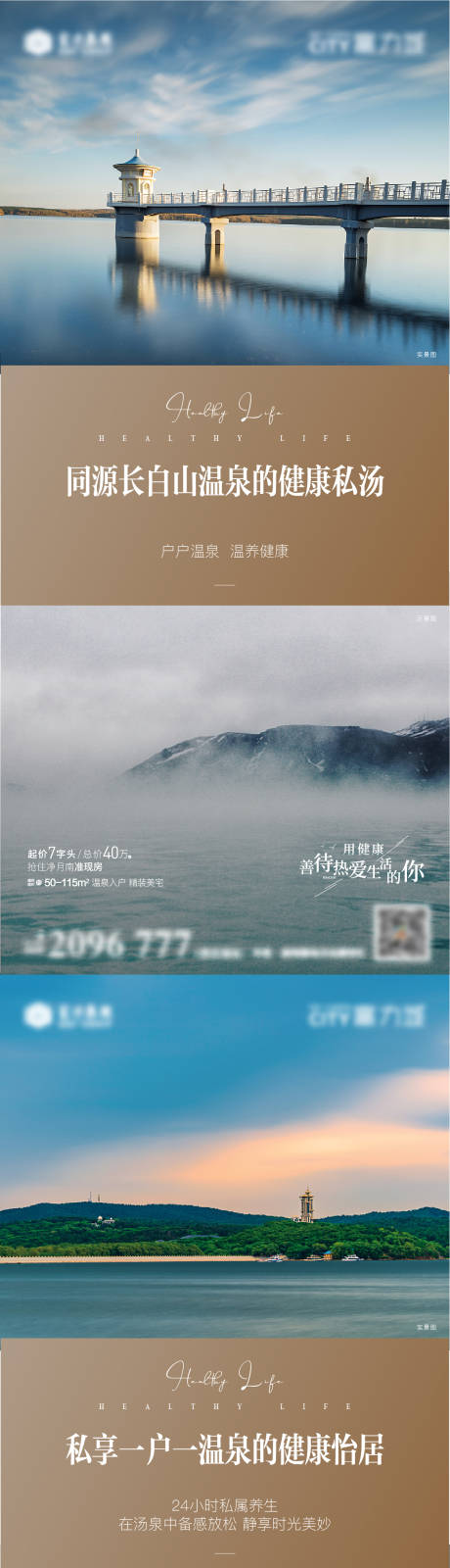 源文件下载【地产价值点系列海报】编号：30700013256059505