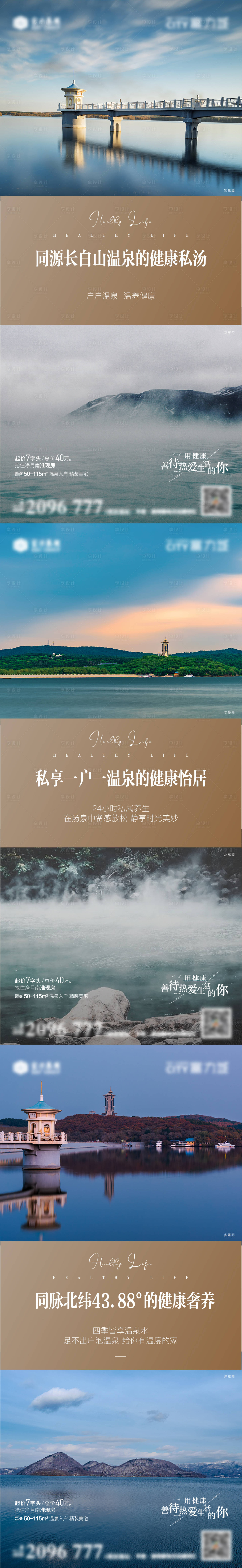 源文件下載【享設計】搜索編號：30700013256059505【地產價值點系列海報】