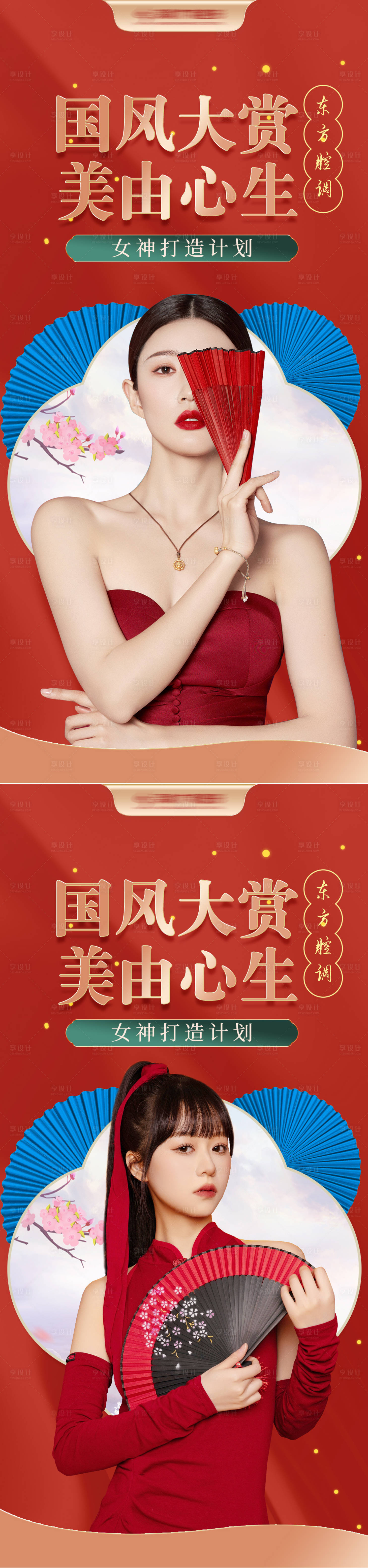 源文件下載【享設計】搜索編號：86970013341399121【醫美國潮風促銷海報】