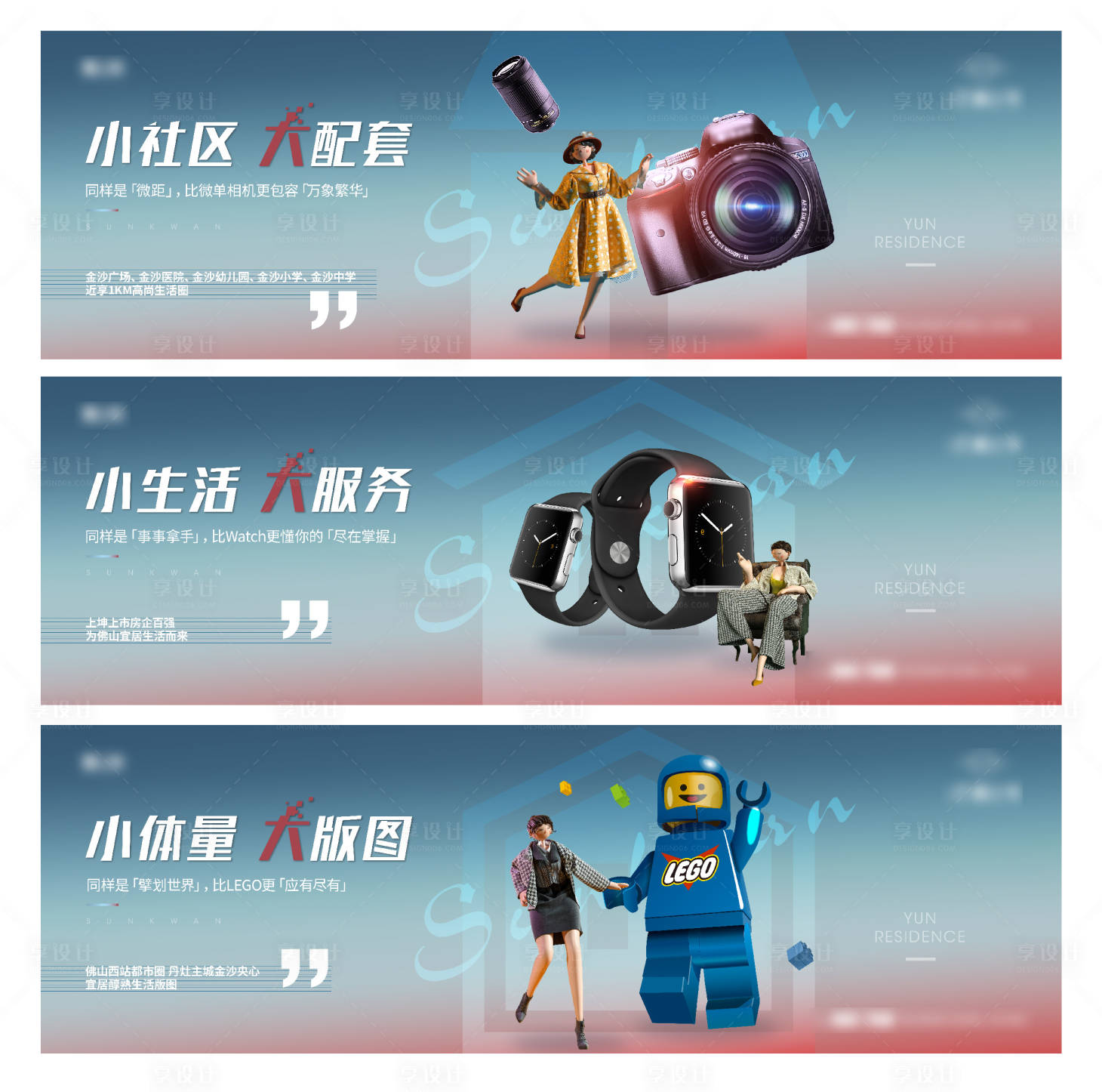 源文件下载【享设计】搜索编号：30040013157756066【地产价值配套围挡】