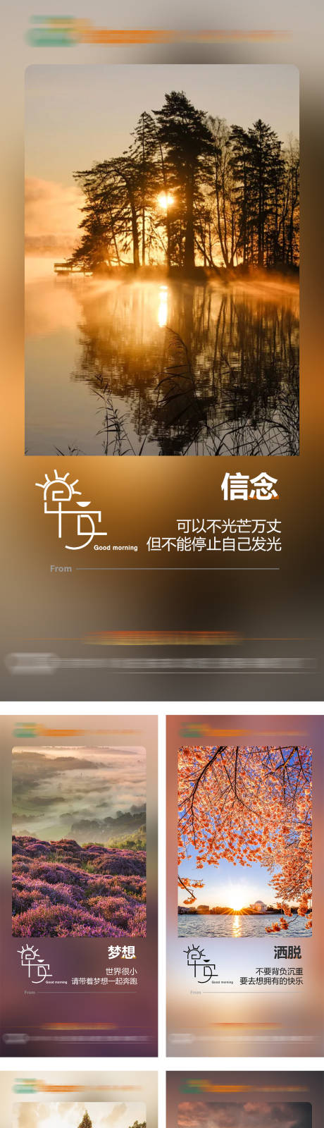 源文件下载【早安签到】编号：68690013422063955
