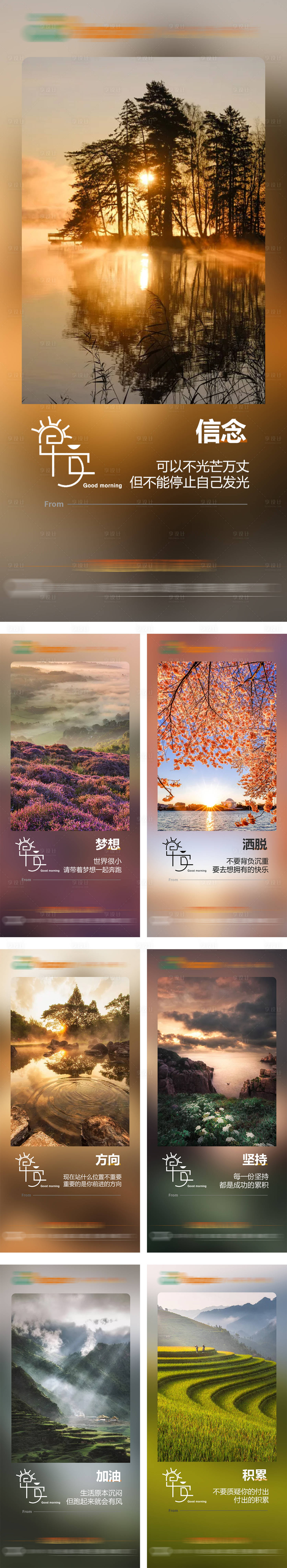源文件下載【享設計】搜索編號：68690013422063955【早安簽到】