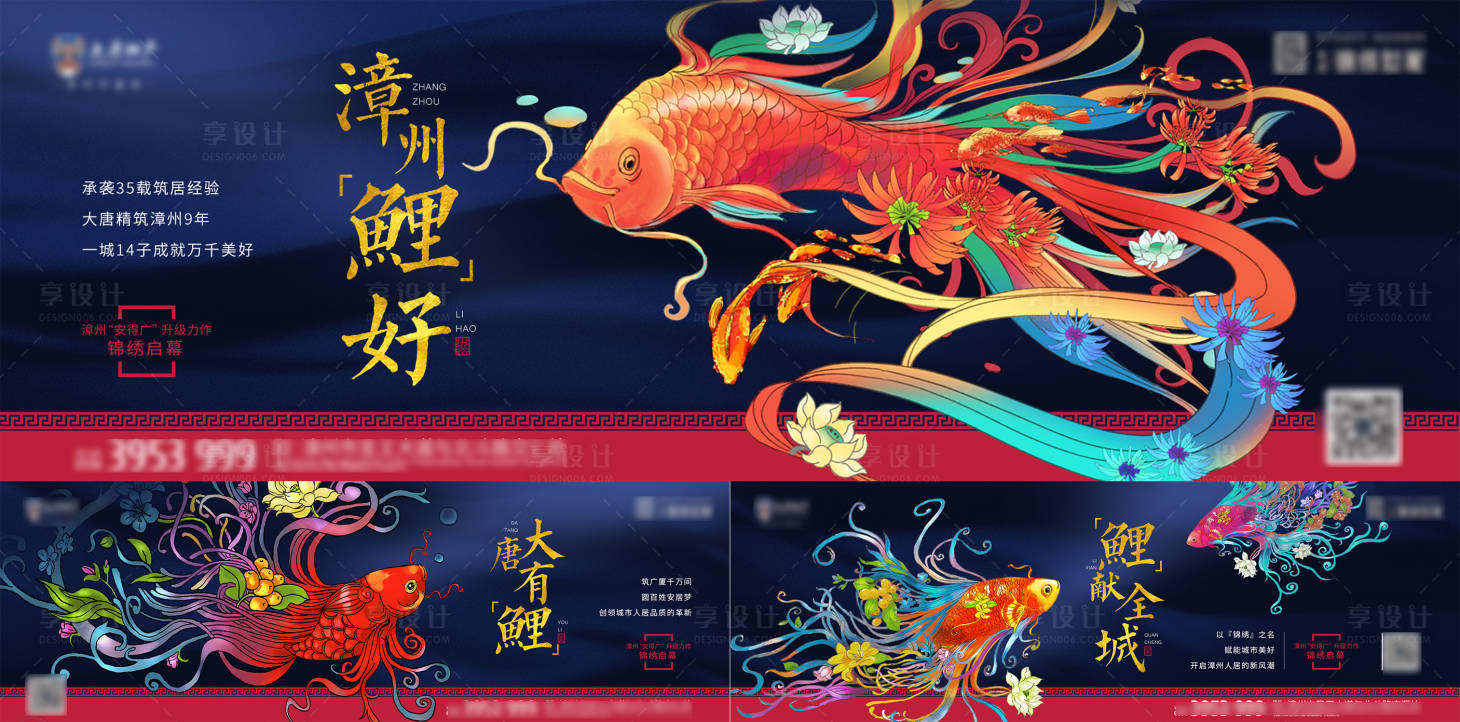 源文件下載【享設(shè)計(jì)】搜索編號：44500013257981315【地產(chǎn)價值系列】