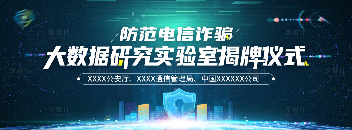 源文件下载【大数据背景板】编号：69410013407792026