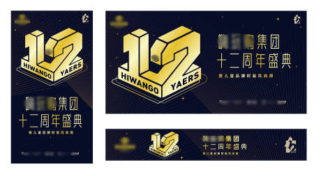 源文件下载【12周年庆 】编号：42150013273888294