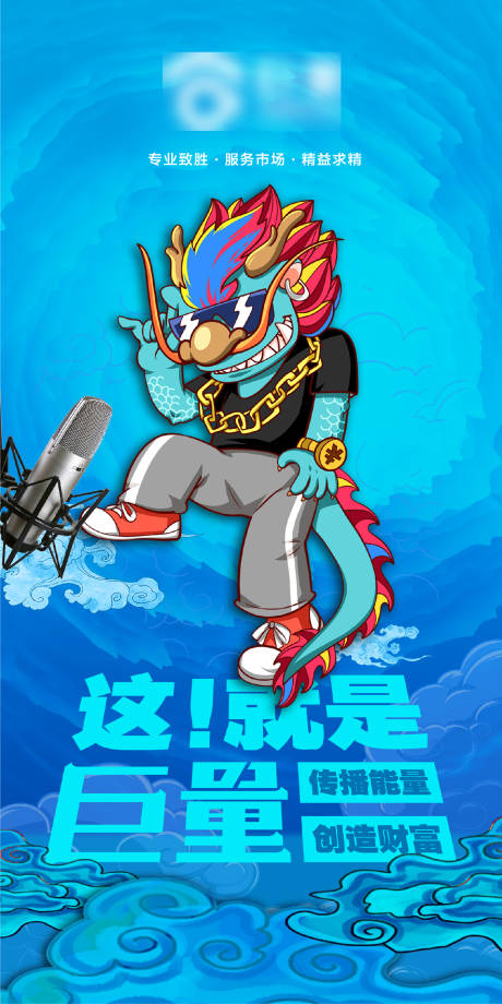 源文件下载【享设计】搜索编号：71010013515019597【直播形象海报】