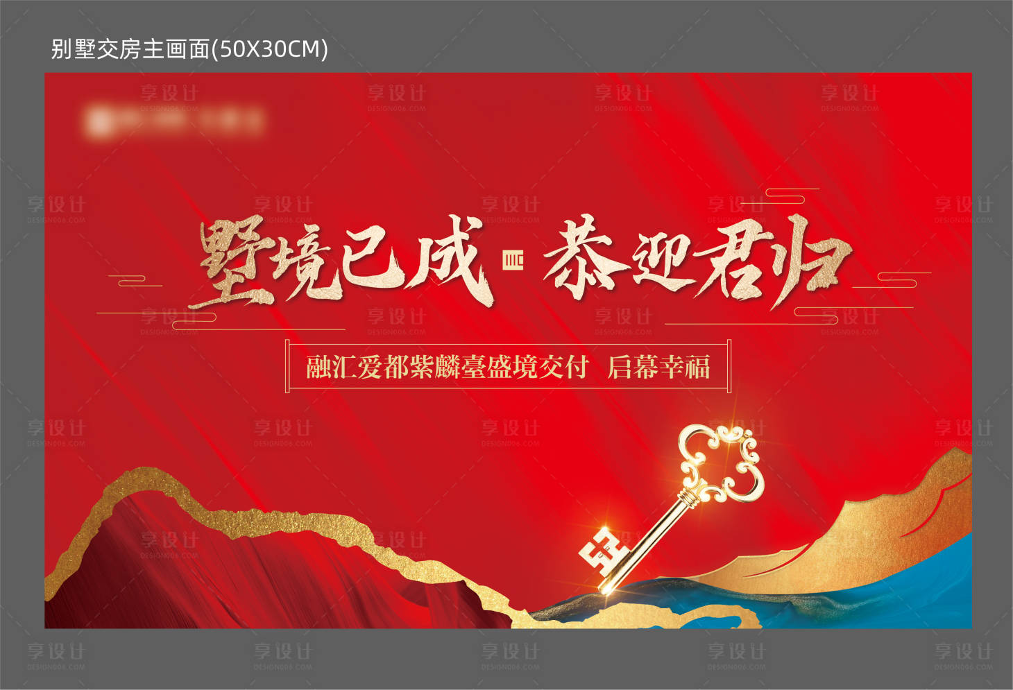源文件下载【别墅交房主画面】编号：72180013346471124