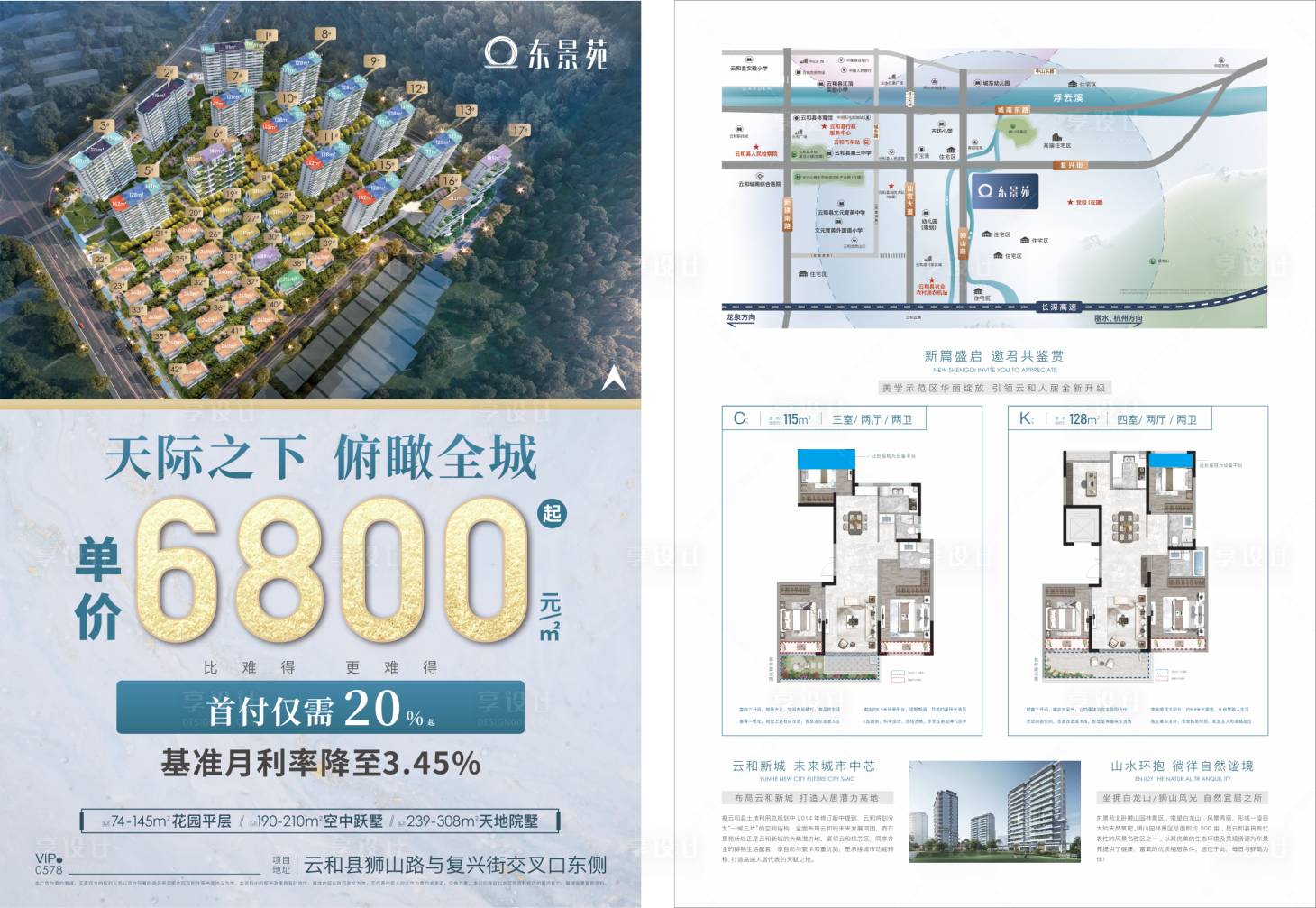 源文件下载【享设计】搜索编号：62550013408058444【单页】