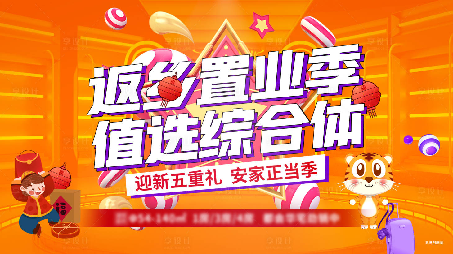 源文件下載【推廣主畫面尺寸16x9】編號(hào)：84120013443194037