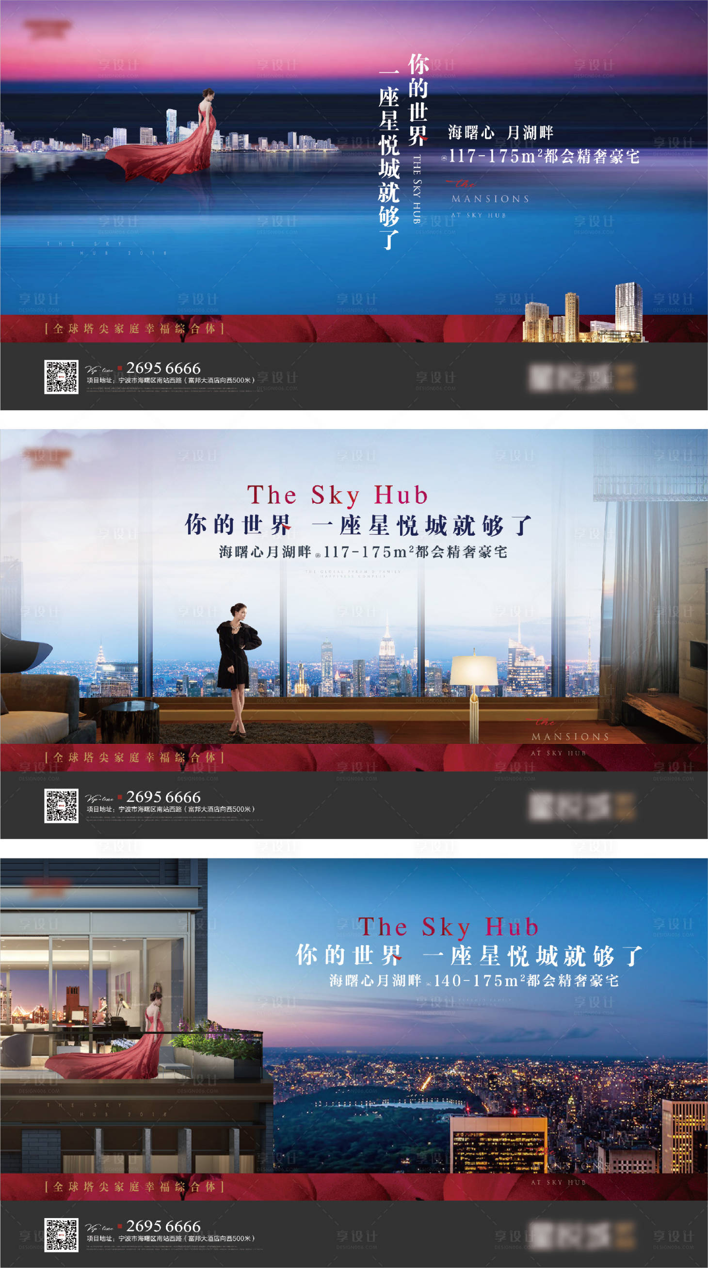源文件下載【豪宅主畫面海報(bào)】編號(hào)：39270013039962349