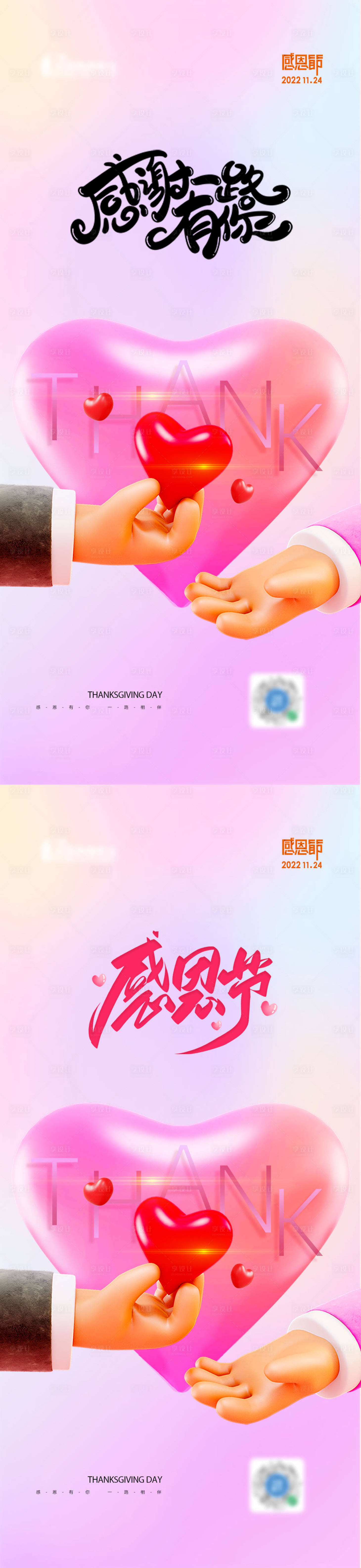 源文件下載【享設(shè)計(jì)】搜索編號(hào)：72770013300625005【地產(chǎn)感恩節(jié)海報(bào)】