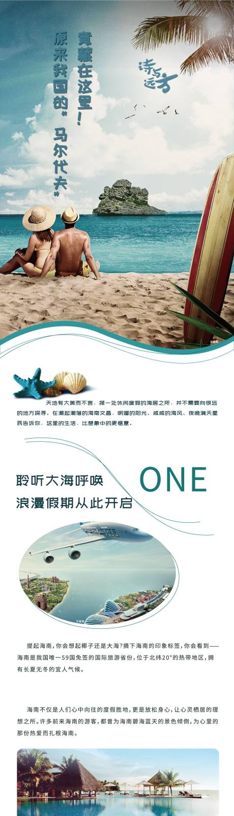 源文件下载【文旅长图】编号：82190013536665538