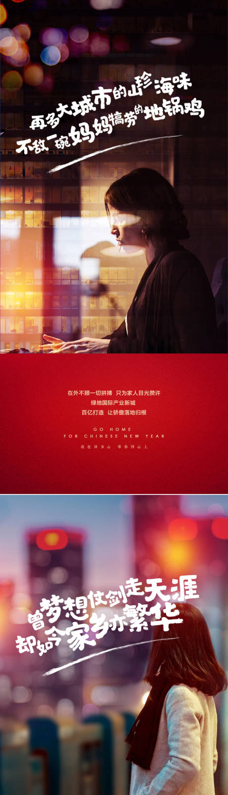源文件下載【享設計】搜索編號：30130013553004644【海報】
