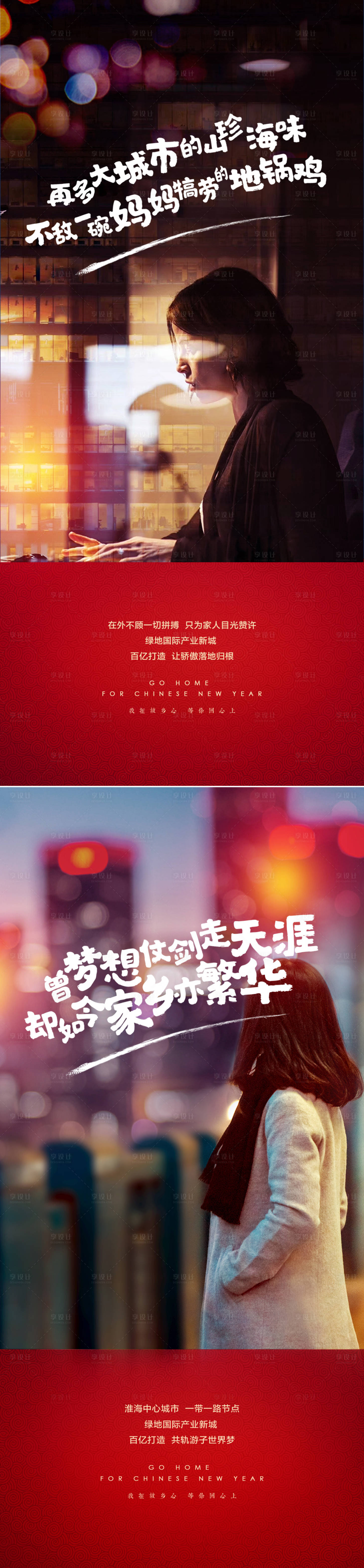 源文件下載【享設計】搜索編號：30130013553004644【海報】
