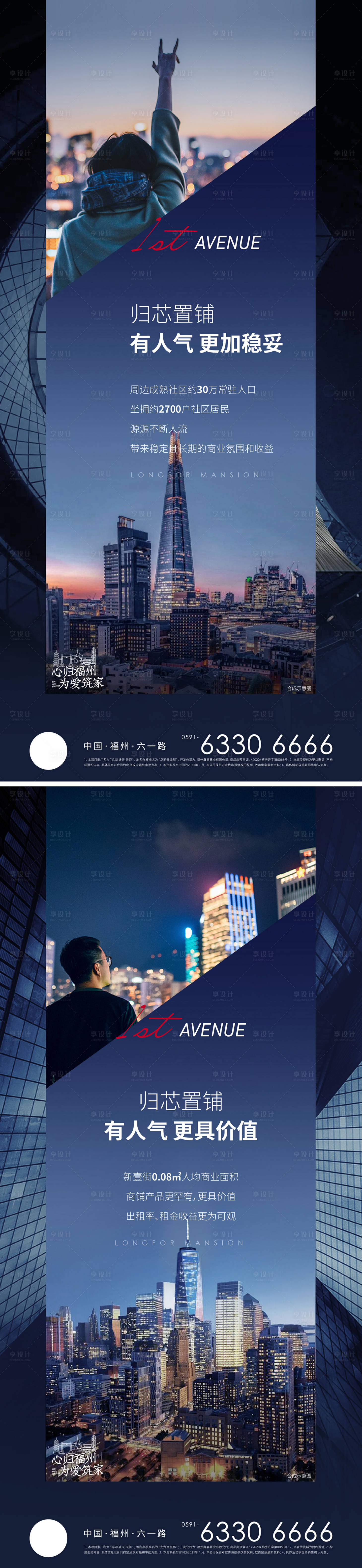 源文件下载【享设计】搜索编号：17500013503352160【归芯置铺刷屏】
