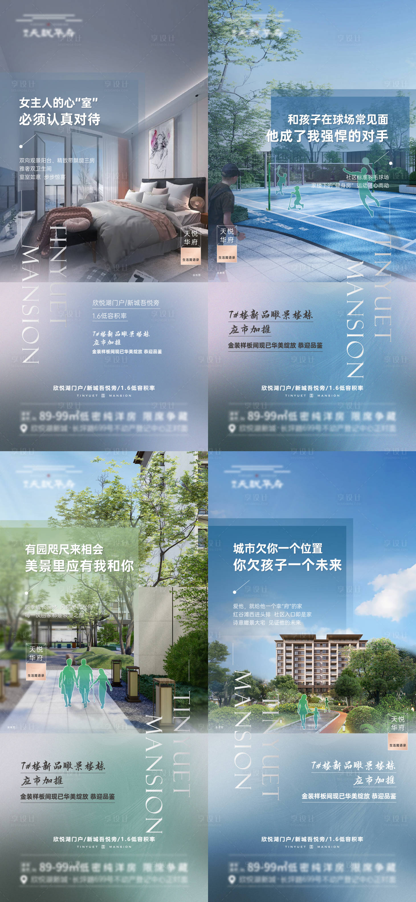源文件下载【户型住宅价值点园林公园】编号：94000013129123706