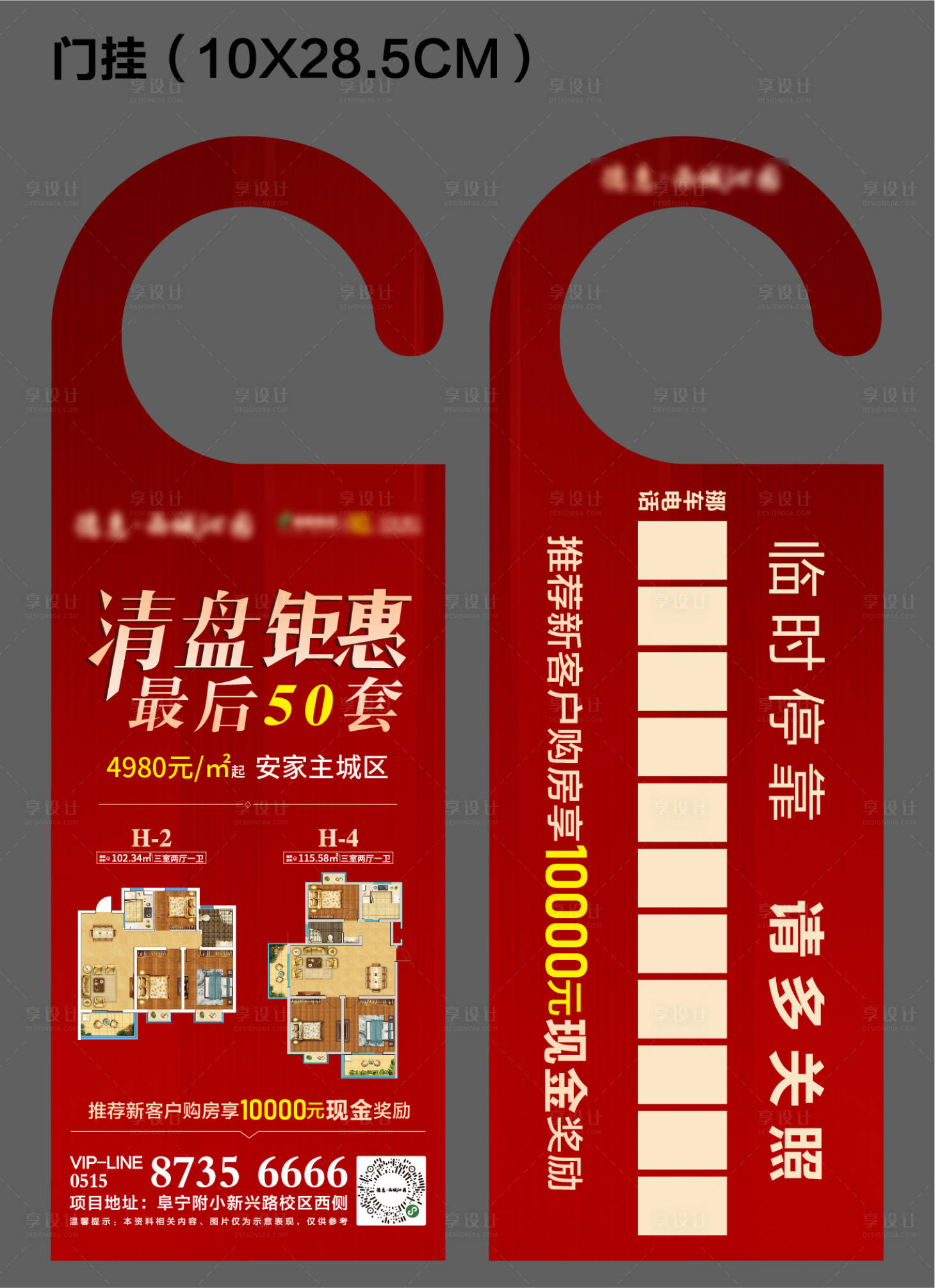 源文件下載【享設計】搜索編號：68900013154798549【掛牌】