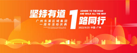 源文件下载【一路同行一周年主画面】编号：76220013391755249