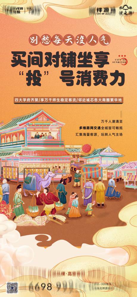 源文件下载【国潮商铺 】编号：91240013529811516
