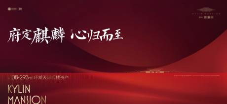 源文件下载【地产交房背景板】编号：39980013130762741