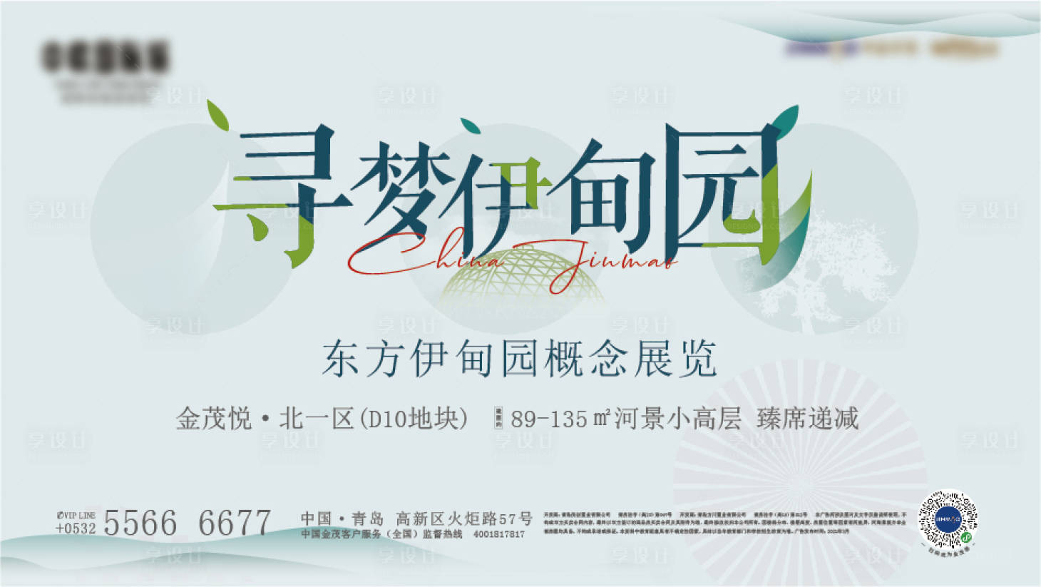 源文件下载【享设计】搜索编号：38510013436613234【活动】