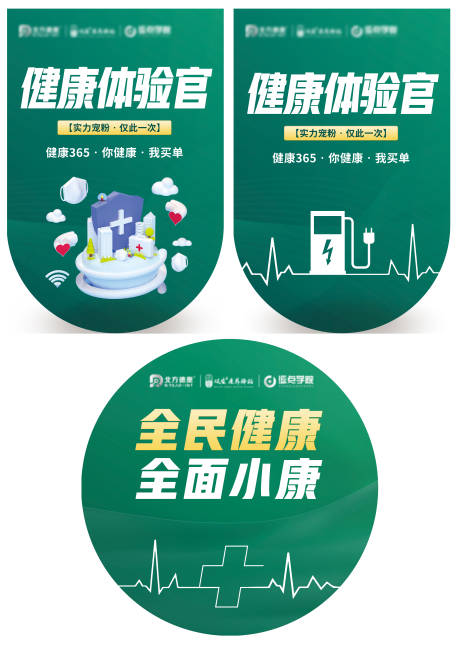 源文件下載【享設計】搜索編號：35540013172361807【吊旗地貼物料】
