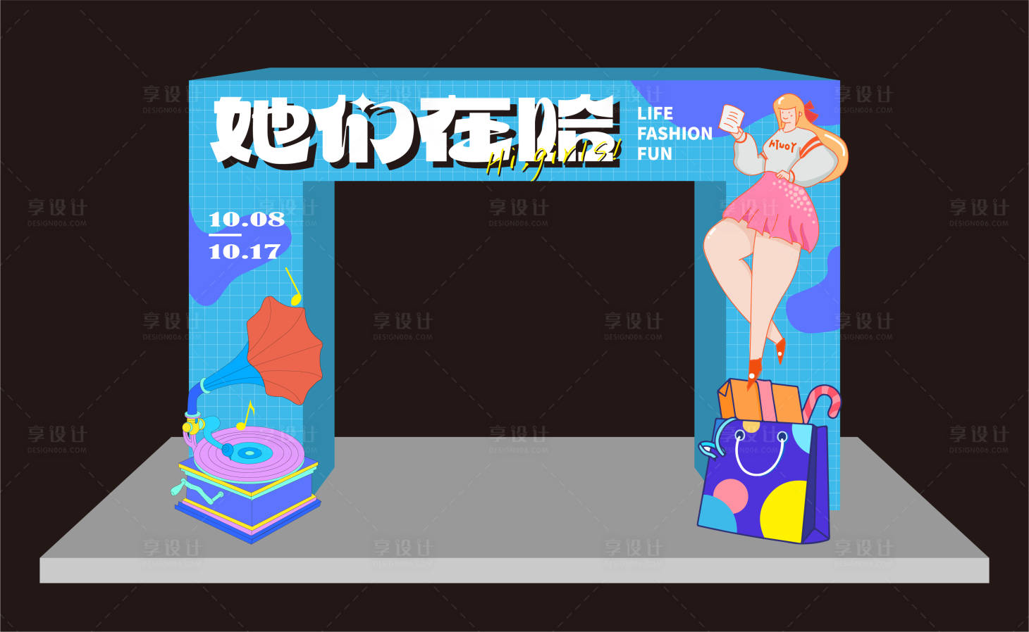 源文件下载【享设计】搜索编号：46020013052724605【女性主题活动美陈】