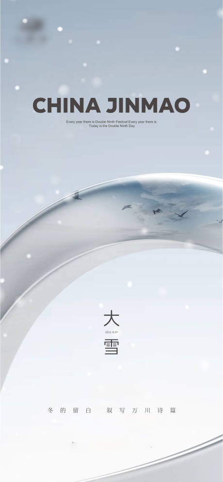 源文件下载【享设计】搜索编号：99850013517403521【大雪节气单图】