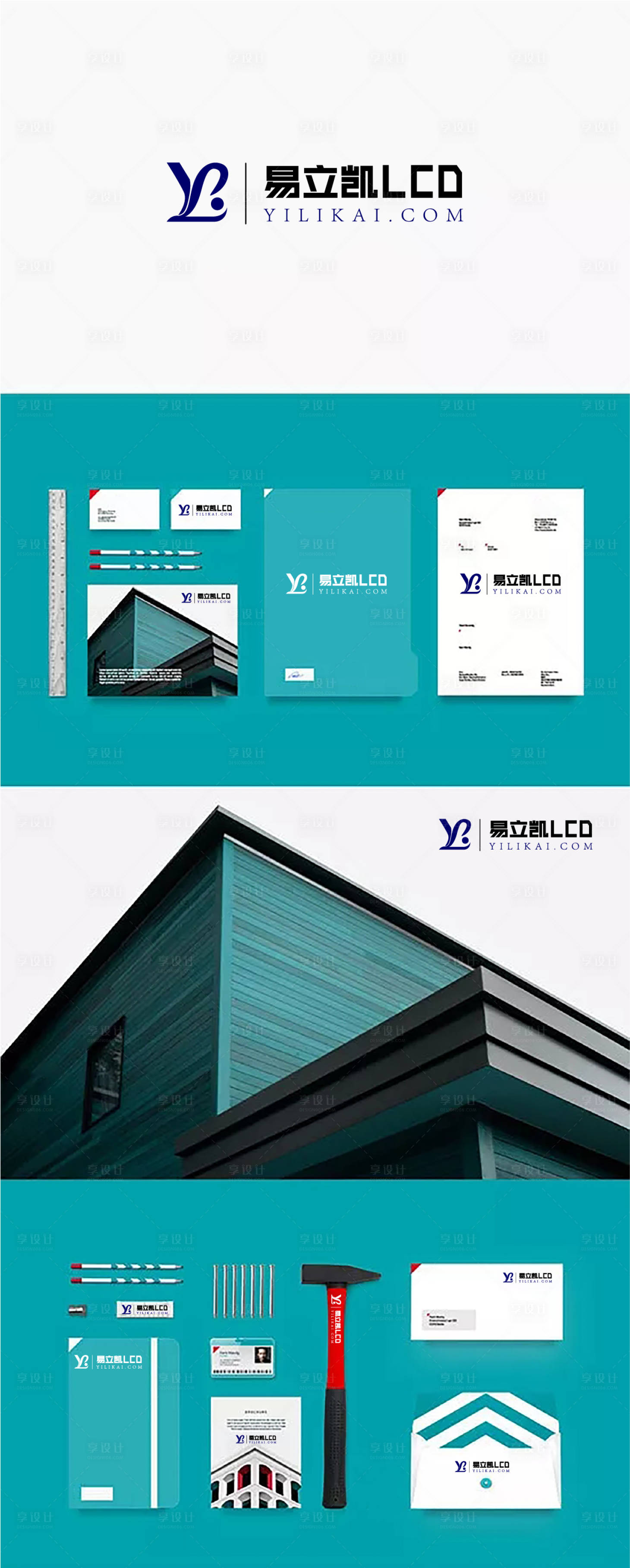 源文件下載【享設(shè)計】搜索編號：52870013564424045【建筑logVI提案設(shè)計】