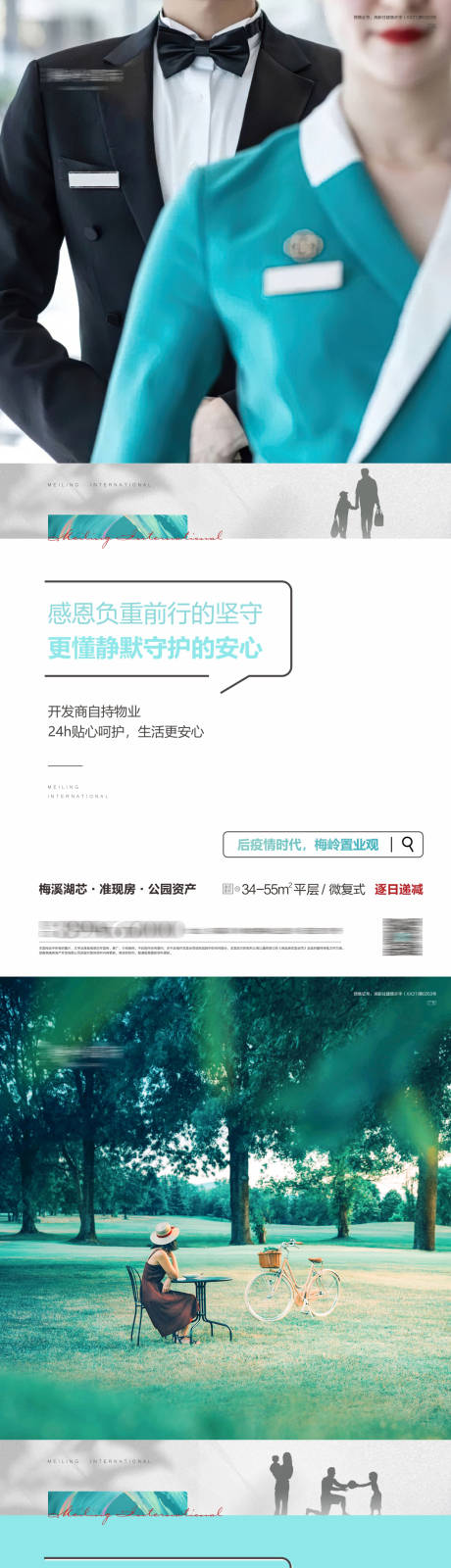 源文件下载【地产价值点系列】编号：61430013546483477