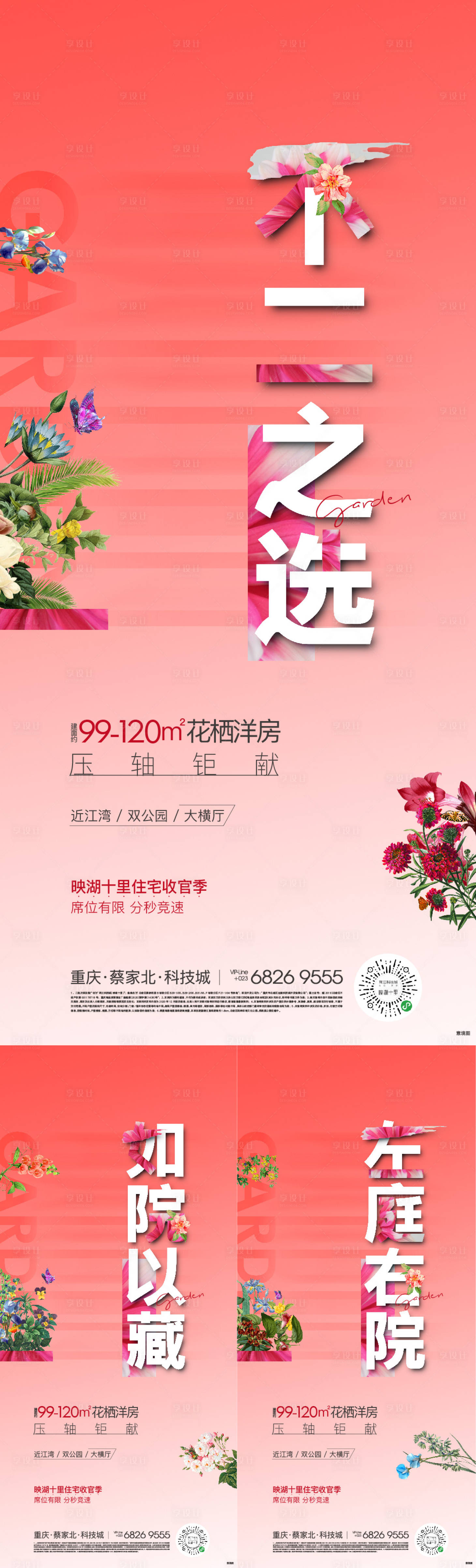 源文件下载【价值刷屏】编号：60970013405775219