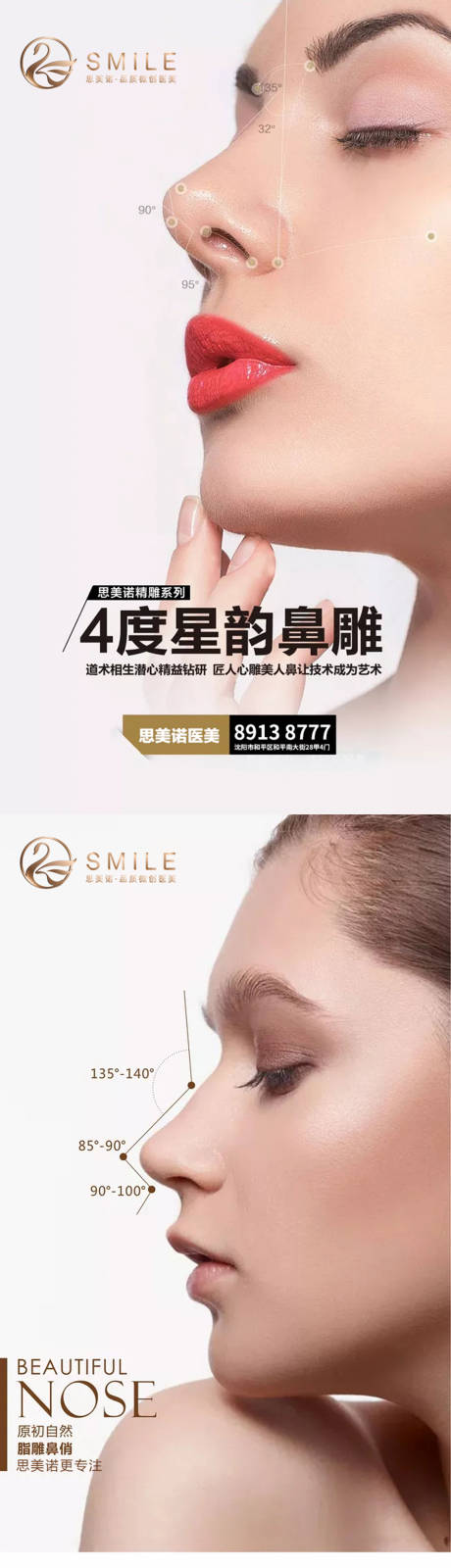源文件下载【享设计】搜索编号：91580013564114981【医美早安简约系列海报】