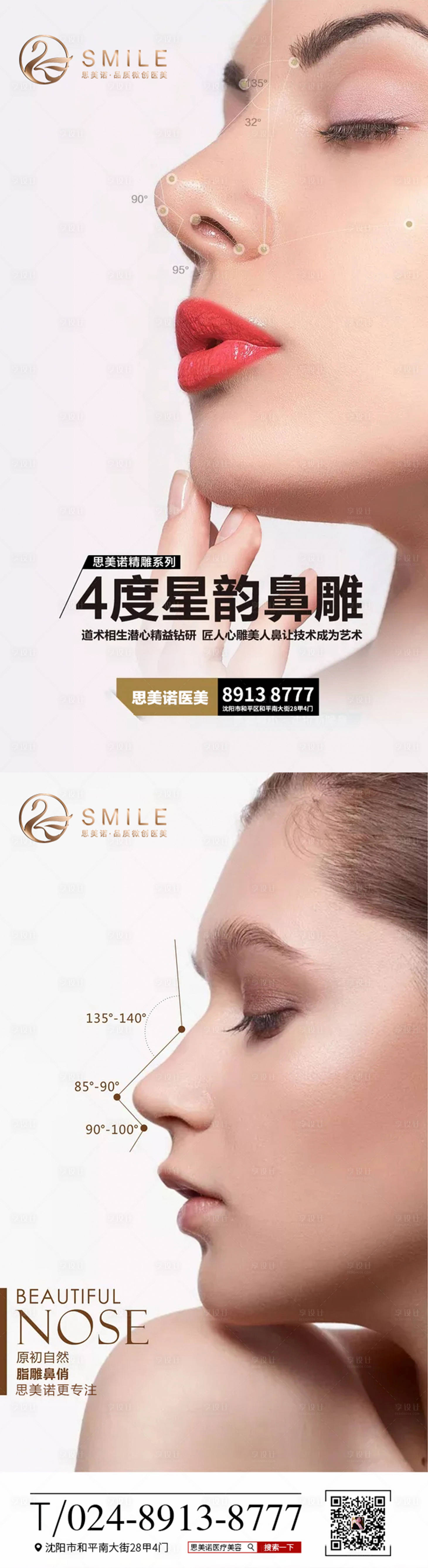源文件下载【享设计】搜索编号：91580013564114981【医美早安简约系列海报】
