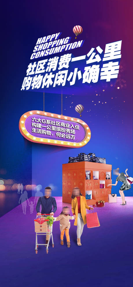 源文件下載【商業海報】編號：99160013559519154