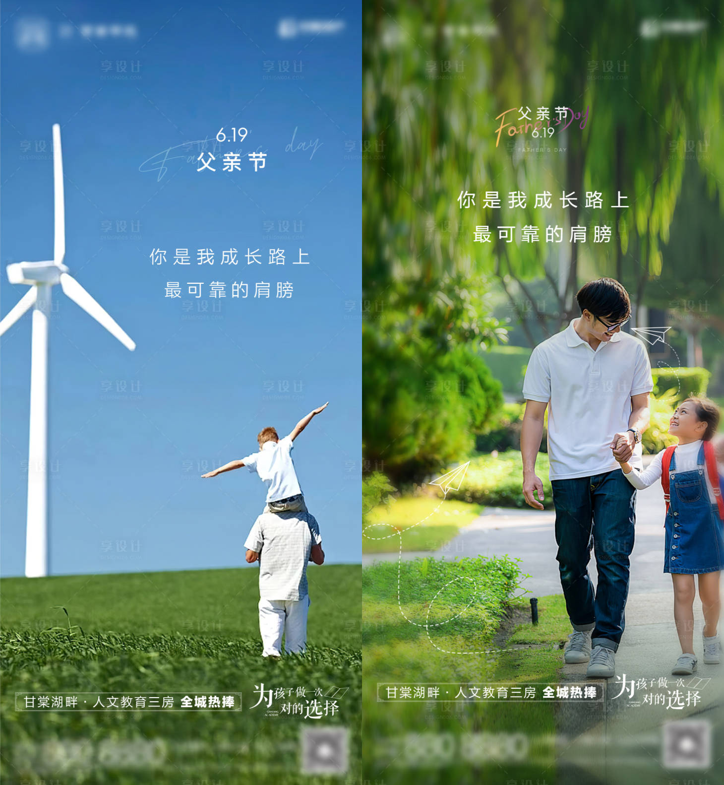源文件下載【享設計】搜索編號：15140013201553026【父親節(jié)海報】