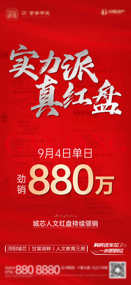 源文件下載【享設計】搜索編號：69730013250355405【紅金人氣熱銷單圖】