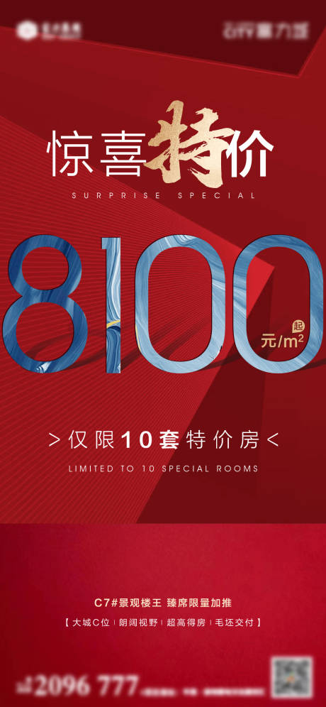 源文件下載【享設(shè)計(jì)】搜索編號(hào)：31170013229537673【熱銷海報(bào)】