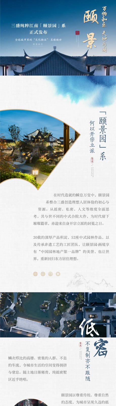 源文件下載【中式價值點長圖】編號：92760013373459658