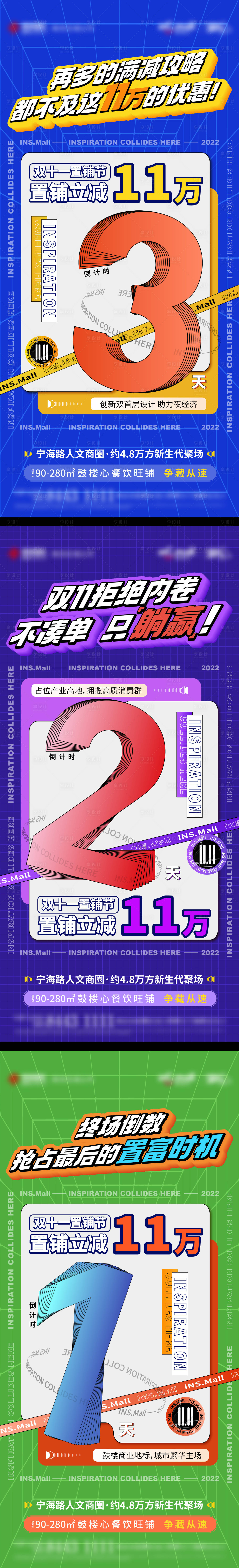 源文件下載【享設(shè)計】搜索編號：33210013277786945【雙十一活動倒計時海報】